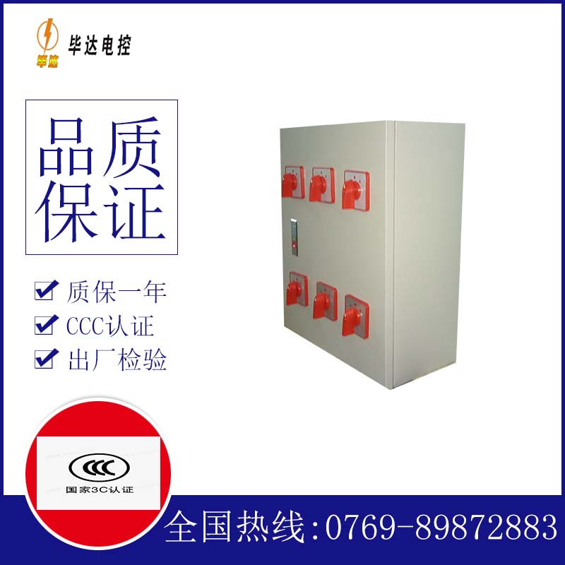 镇海电器控制箱